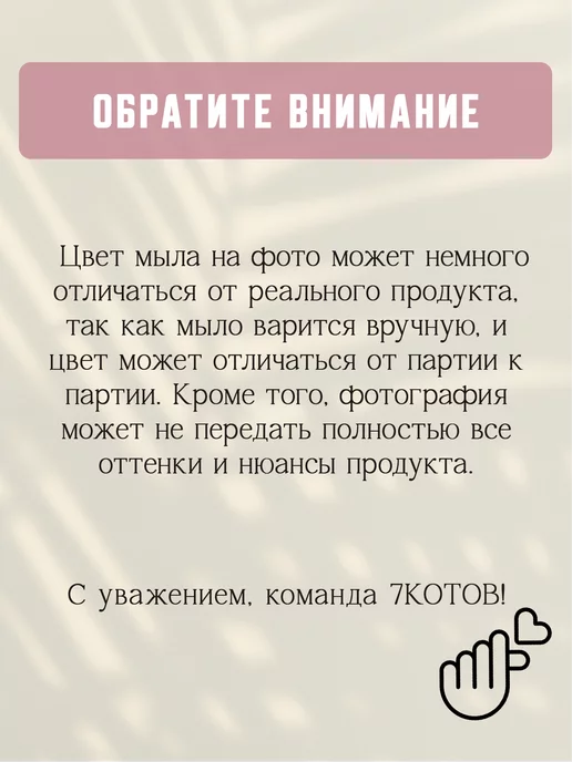 7КОТОВ Мыло ручной работы 18+ подарок девушке на 8 марта, вариант, фото 3