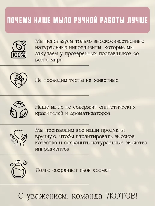 7КОТОВ Мыло ручной работы 18+ подарок девушке на 8 марта, вариант, фото 4