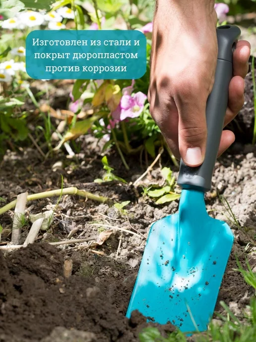 Gardena Совок Гардена8950 лопатка для копания, удаления,рыхления, голубой, фото 2