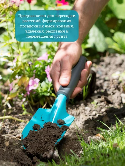 Gardena Совок Гардена8950 лопатка для копания, удаления,рыхления, голубой, фото 3