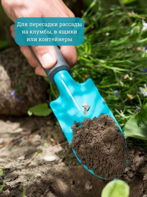 Gardena Совок Гардена8951 лопатка для копания, удаления,рыхления, голубой, фото 2