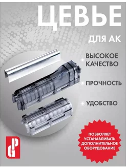 Цевье для AK PUFGUN 210664737 купить за 1 290 ₽ в интернет-магазине Wildberries