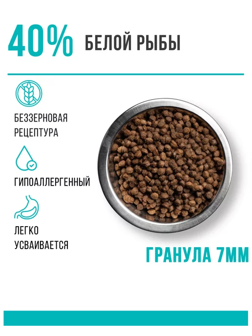 Сухой корм РОСПЕС для собак, мелкие, рыба, 1,8 кг, фото 4