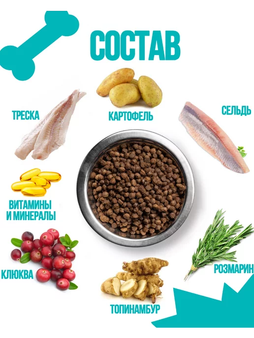 Сухой корм РОСПЕС для собак, мелкие, рыба, 1,8 кг, фото 5