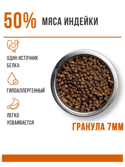 Сухой корм РОСПЕС для собак, гипоаллергенный, мелкие, индейка, 1,8 кг, фото 4