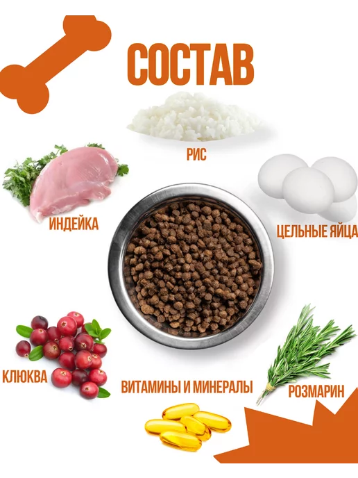 Сухой корм РОСПЕС для собак, гипоаллергенный, мелкие, индейка, 1,8 кг, фото 5