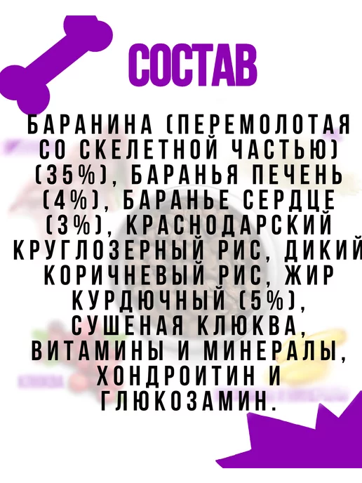 Сухой корм РОСПЕС для собак, гипоаллергенный, мелкие, ягненок, 1,8 кг, фото 7