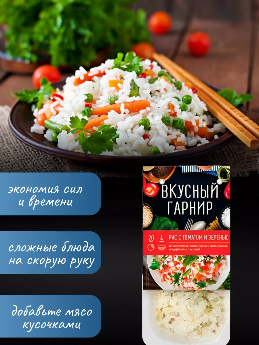 Вкусный гарнир "Рис с...