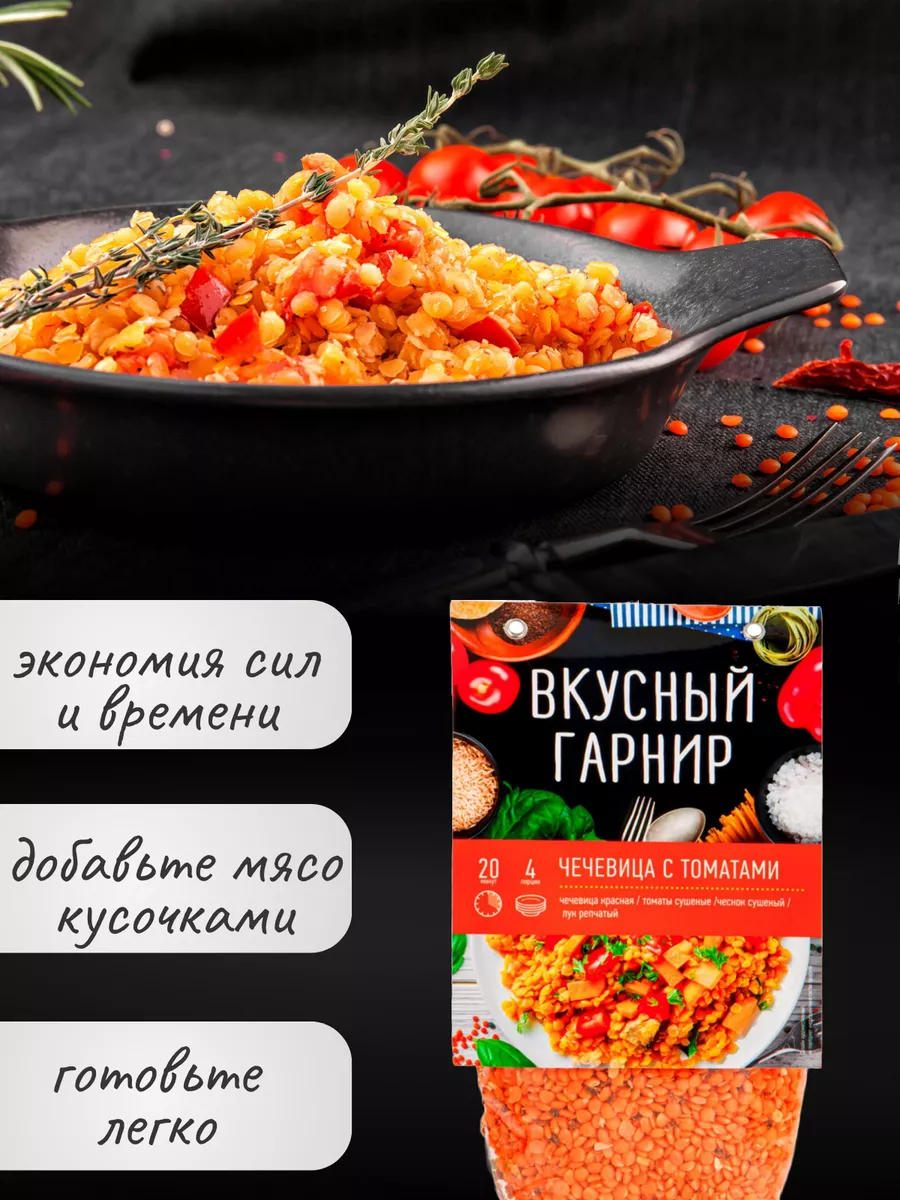 Как приготовить красную чечевицу вкусно