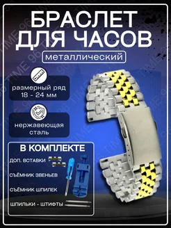 Браслет для наручных часов Time96 210666645 купить за 959 ₽ в интернет-магазине Wildberries