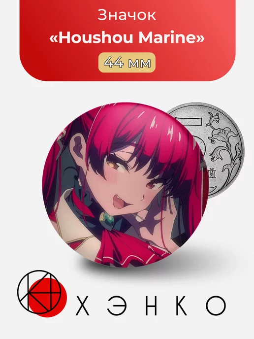 Houshou Marine