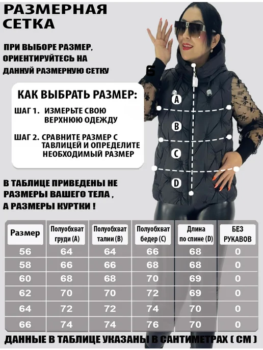 BLOOM Fashion Жилет утепленный стеганый большие размеры, черный, фото 4