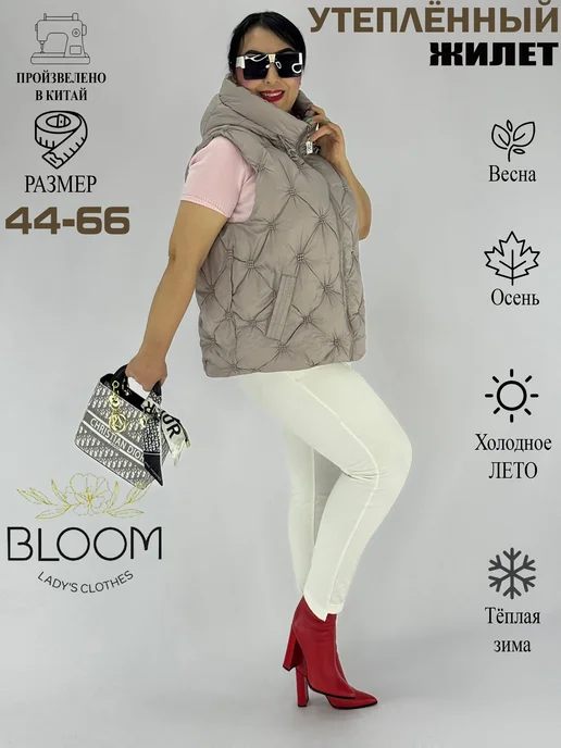BLOOM Fashion Жилет утепленный стеганый большие размеры, бежевый