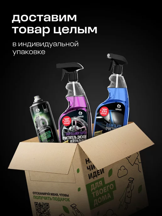GRASS Стеклоомывающая жидкость летняя, SUMMER SHINE 5 литров, 2 шт, фото 8