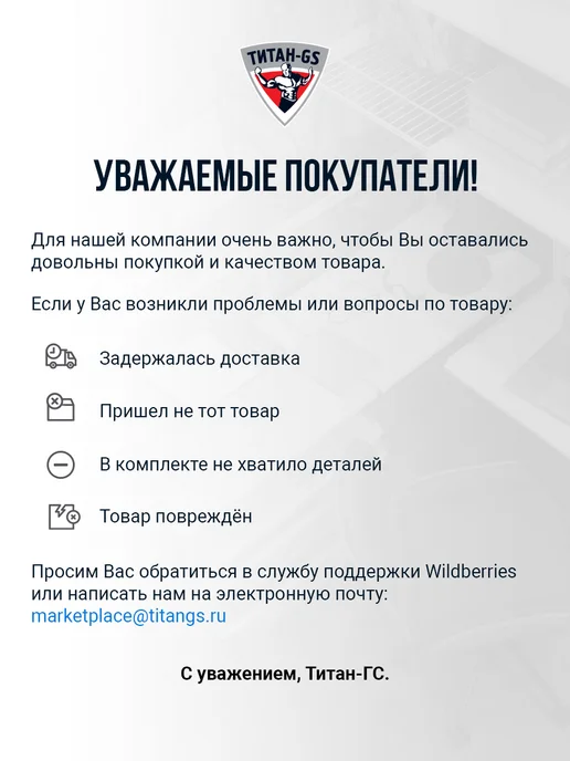 Титан-GS Гардеробная система настенная для вещей и одежды 156х35 см, 186x45 см, фото 7