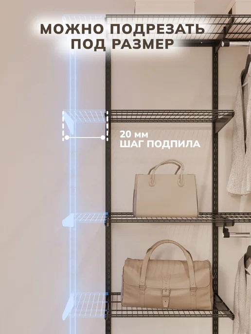 Титан-GS Гардеробная система настенная для вещей и одежды 156х35 см, 252x35 см, фото 6