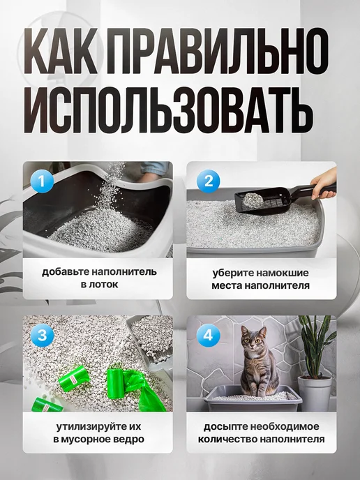 felino Наполнитель для кошачьего туалета впитывающий, 12 л, фото 5