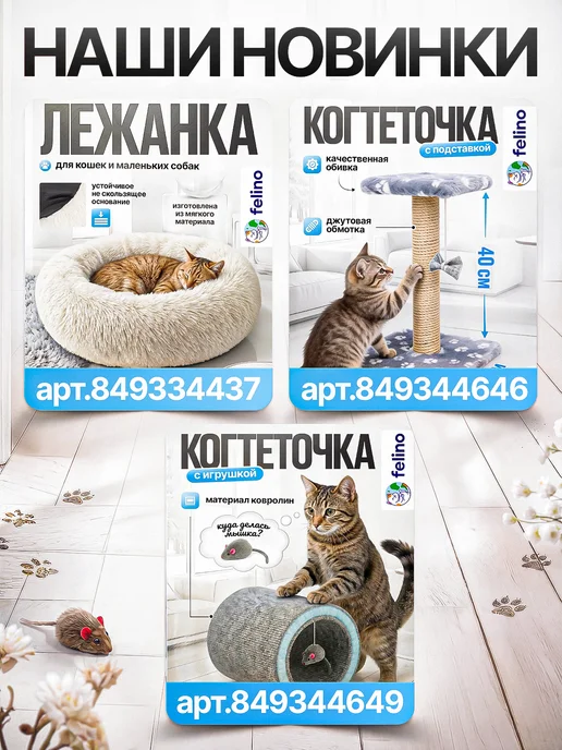 felino Наполнитель для кошачьего туалета впитывающий, 12 л, фото 6