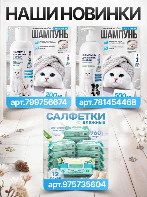 felino Наполнитель для кошачьего туалета впитывающий, 12 л, фото 7