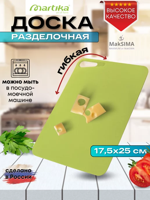 Martika Доска гибкая "Грация" 175x250 оливковая, 175x250