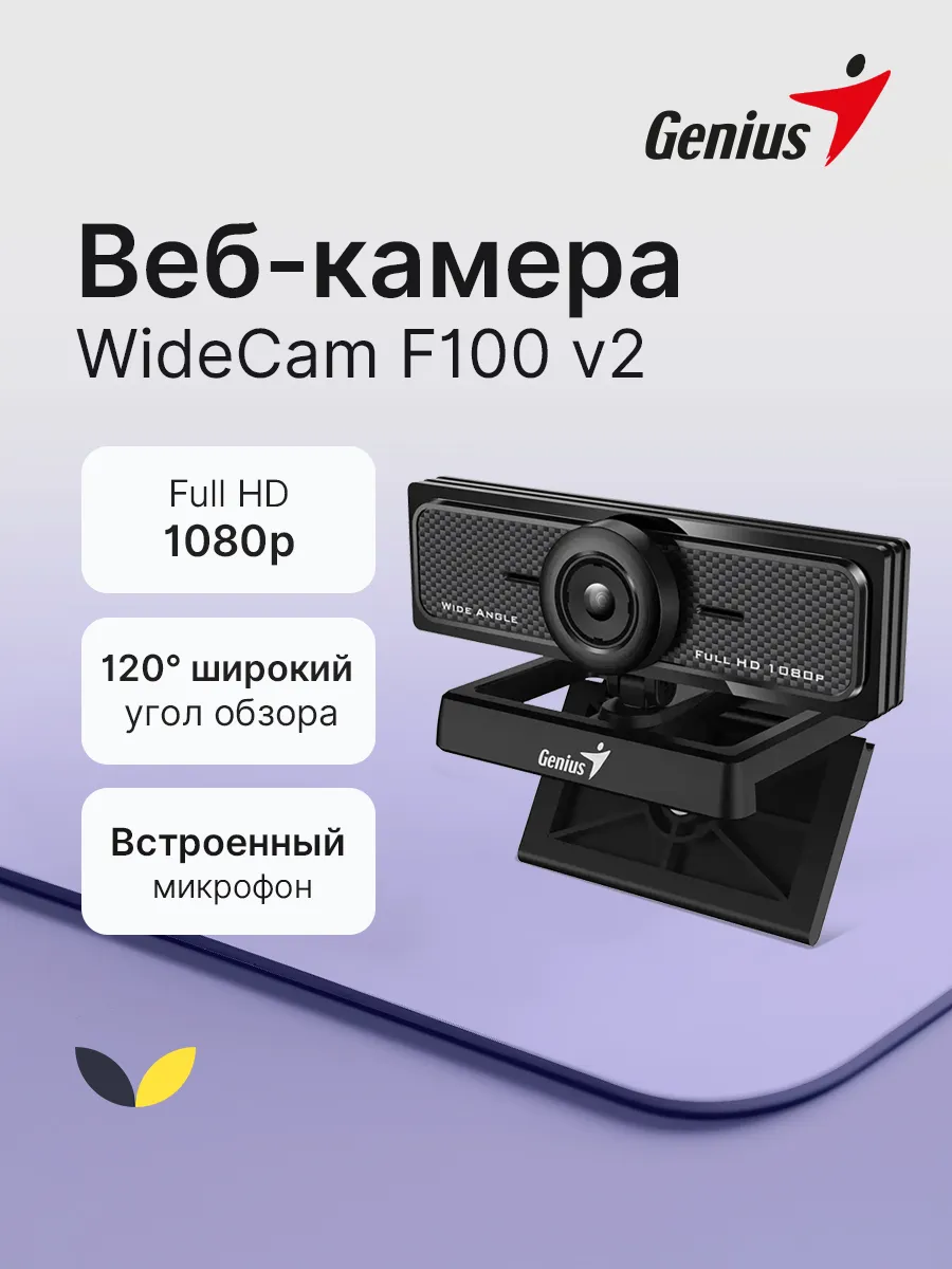 Веб-камера для компьютера и ноутбука с микрофоном