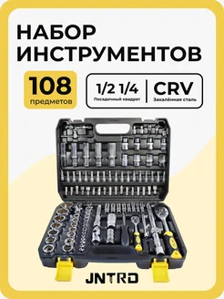 Набор инструментов для автомобиля.дома JNTRD 210672213 купить за 2 840 ₽ в интернет-магазине Wildberries