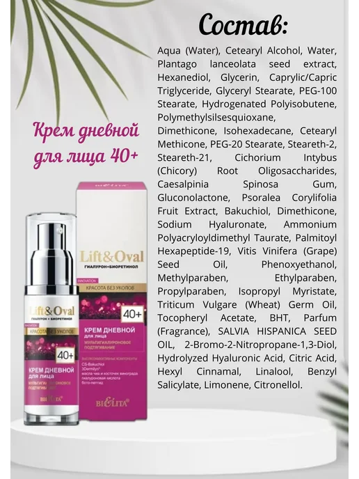 Белита Набор для лица Lift&Oval 40+ BIELITA, белый, фото 5
