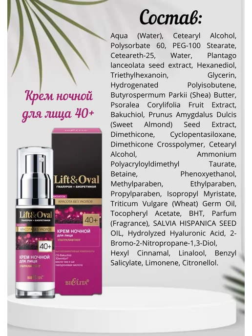 Белита Набор для лица Lift&Oval 40+ BIELITA, белый, фото 7
