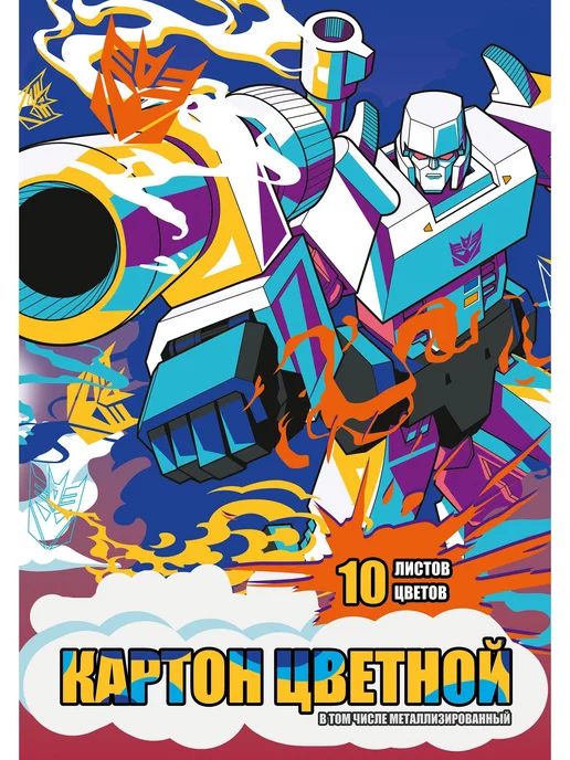 Transformers Цветной мелованный картон А4 10 цв 10 л набор 2 шт, 10 л, 2 шт, фото 2