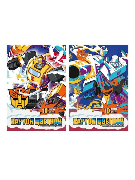 Transformers Цветной мелованный картон А4 10 цв 10 л набор 2 шт, 10 л, 2 шт, фото 4