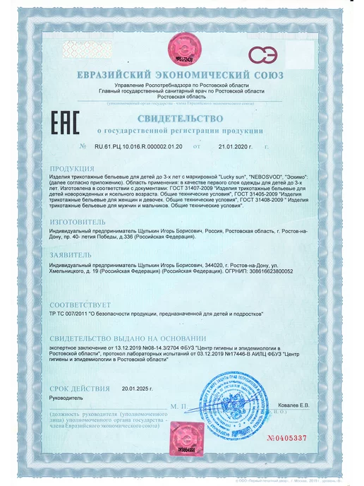 Эскимо. Антицарапки для новорожденных, 2 пары, серый, фото 6