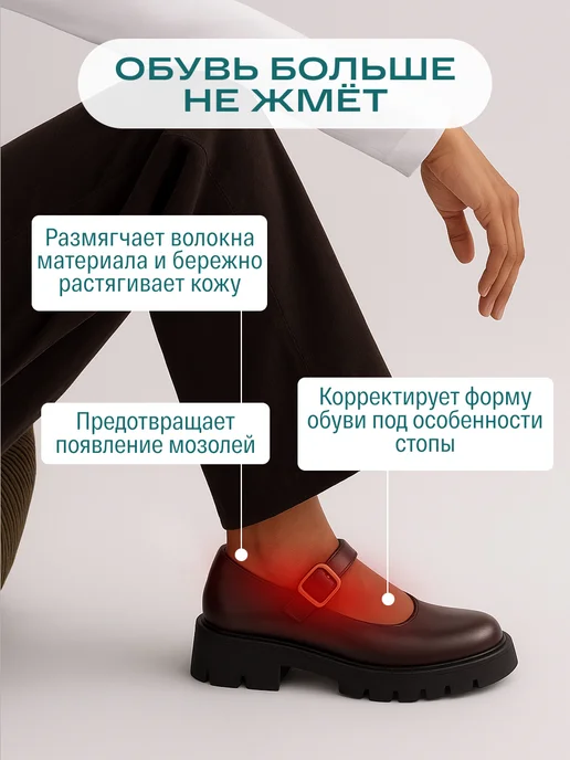 SIBEARIAN Растяжитель для обуви спрей для кожи замши 150 мл 2 шт, 150 мл, фото 2