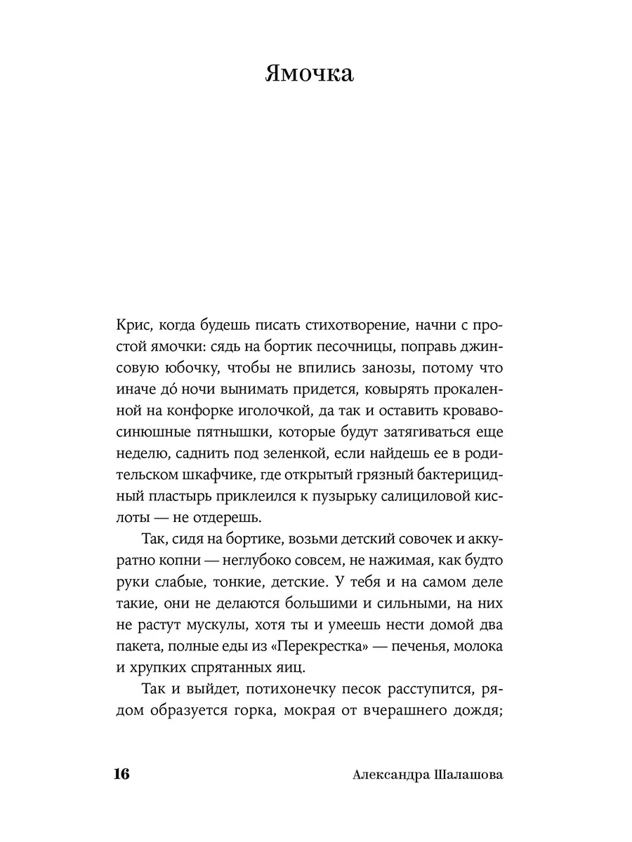 Красные блокноты Кристины Альпина. Книги 210673902 купить за 524 ₽ в  интернет-магазине Wildberries