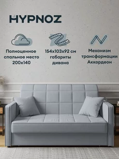 Раскладной диван-кровать Grenada, светло-серый, 154х103х92 HYPNOZ 210674424 купить за 36 652 ₽ в интернет-магазине Wildberries
