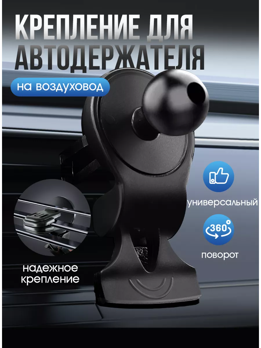Крепления для держателя телефона в авто прищепка