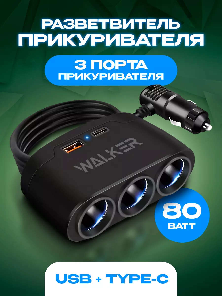 Разветвитель...