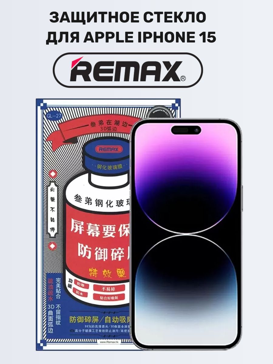 Remax 15 pro. Защитное стекло iphone 14 Pro Max Remax. Стекло Remax 14 Pro. Стекло Remax iphone 14.