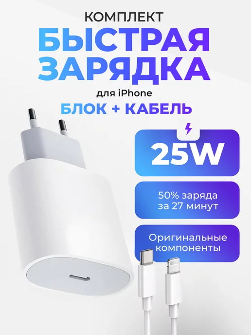 URBNSOUL Зарядка для iPhone с разъемом Type-C и кабелем lightning