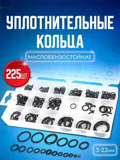 Резиновые уплотнительные кольца набор 225 шт. STAR EX 210677655 купить за 496 ₽ в интернет-магазине Wildberries