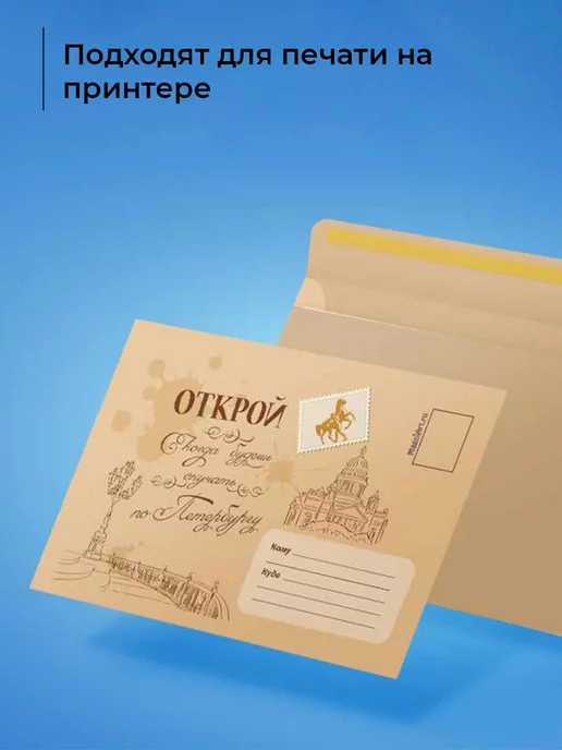 CardsLike Крафтовые конверты С5 162х229 мм 50 шт. бумажные стрип лента, 162x229 мм, 50 шт, фото 4