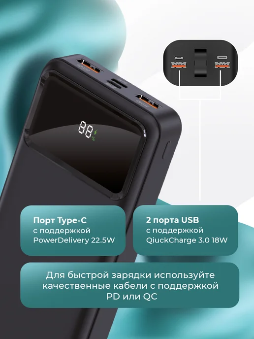 URBNSOUL Повербанк 20000 с быстрой зарядкой, черный, фото 2