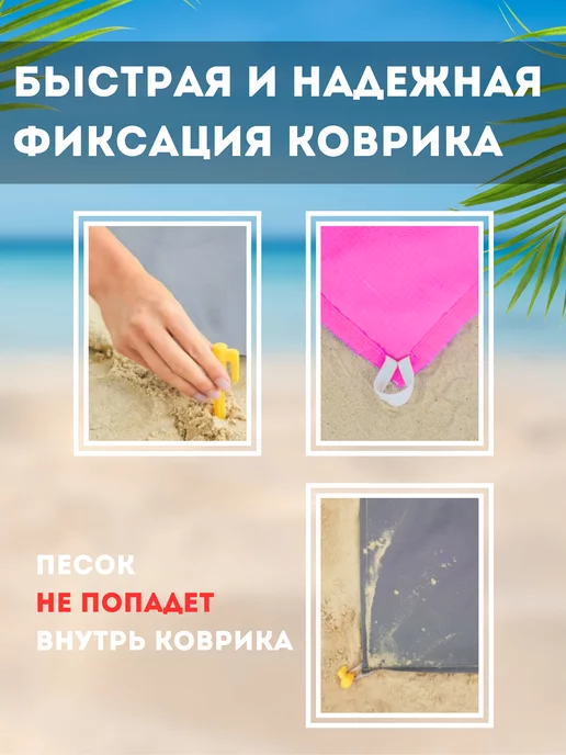 Коврик пляжный для туризма Большой пляжный коврик для пикника складной 210 на 200, розовый, фото 2