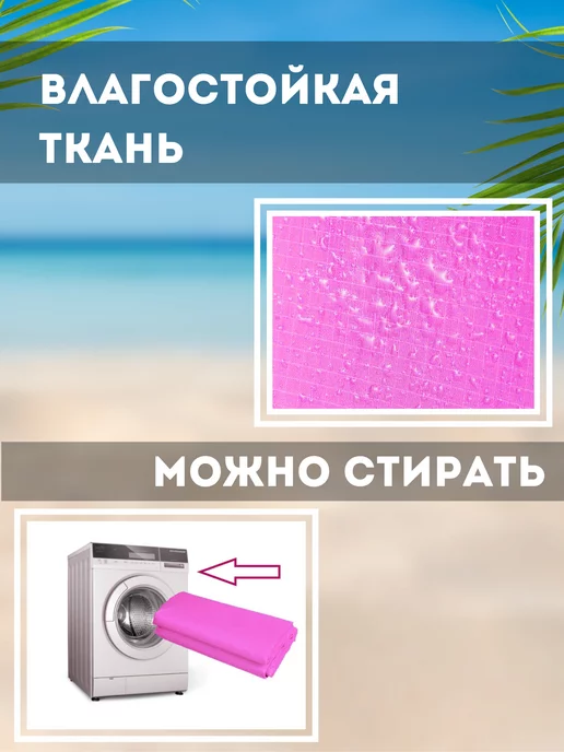 Коврик пляжный для туризма Большой пляжный коврик для пикника складной 210 на 200, розовый, фото 3