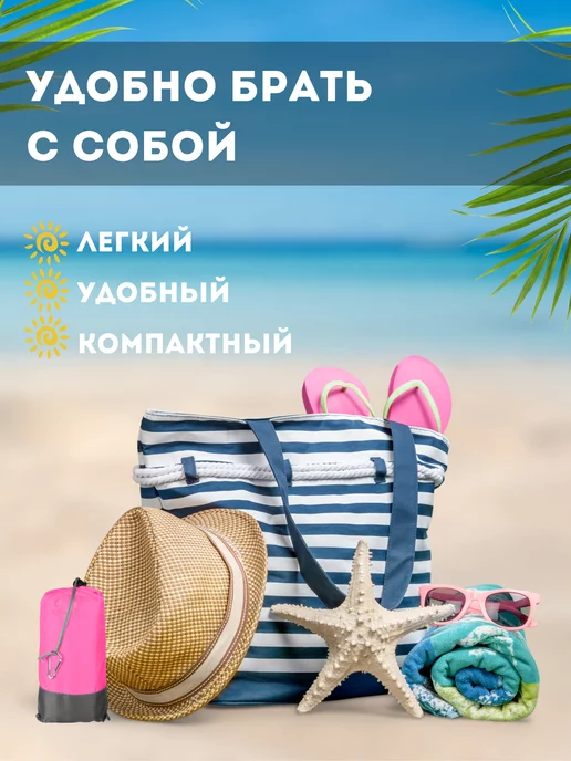Коврик пляжный для туризма Большой пляжный коврик для пикника складной 210 на 200, розовый, фото 4
