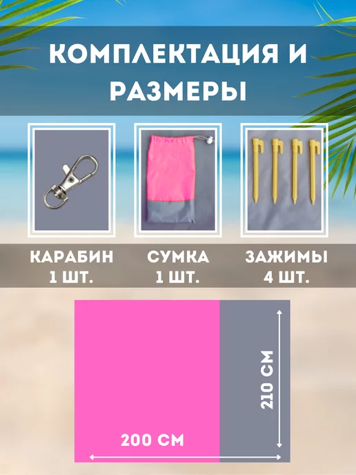 Коврик пляжный для туризма Большой пляжный коврик для пикника складной 210 на 200, розовый, фото 5