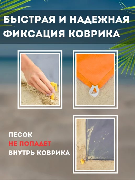 Коврик пляжный для туризма Большой пляжный коврик для пикника складной 210 на 200, оранжевый, фото 2