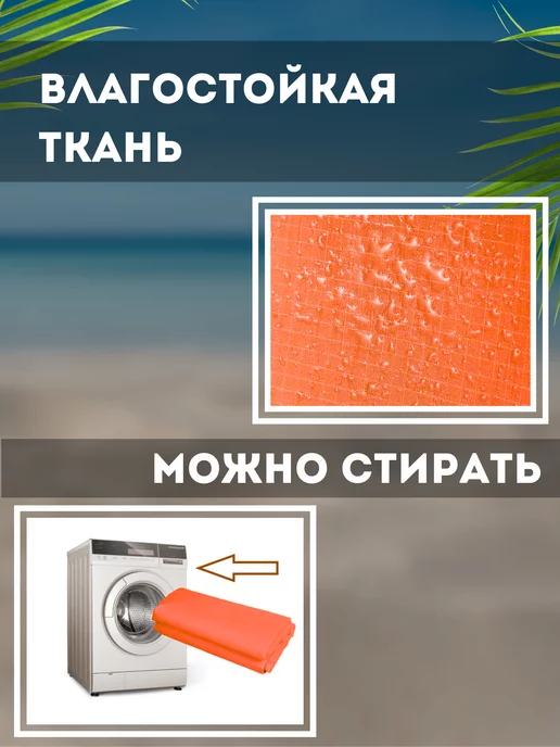 Коврик пляжный для туризма Большой пляжный коврик для пикника складной 210 на 200, оранжевый, фото 3