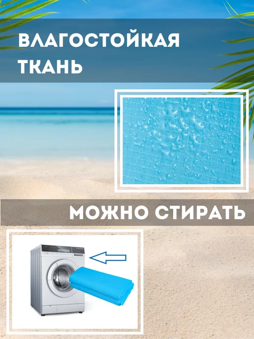 Коврик пляжный для туризма Большой пляжный коврик для пикника складной 210 на 200, голубой, фото 3