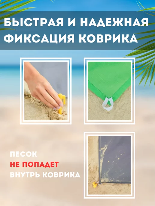 Коврик пляжный для туризма Большой пляжный коврик для пикника складной 210 на 200, зеленый, фото 2