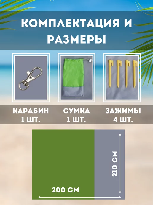 Коврик пляжный для туризма Большой пляжный коврик для пикника складной 210 на 200, зеленый, фото 5